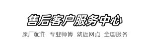 恒洁维修部